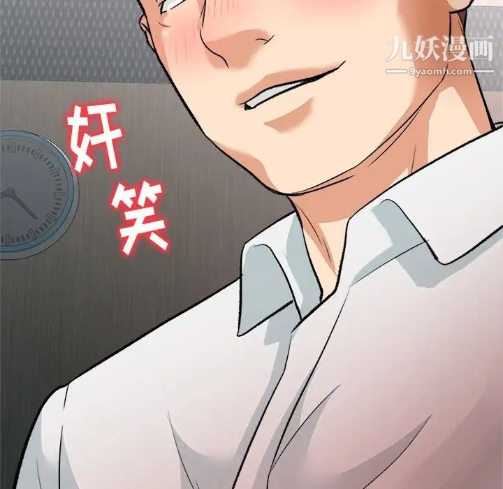 奴隶们第3话