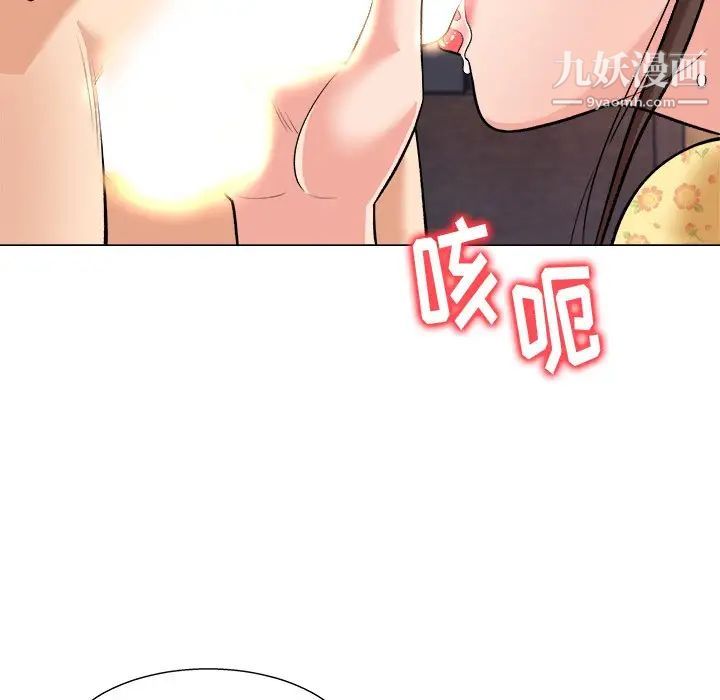 奴隶们第3话