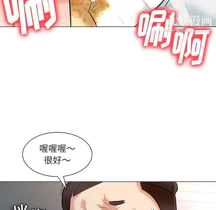 奴隶们第3话