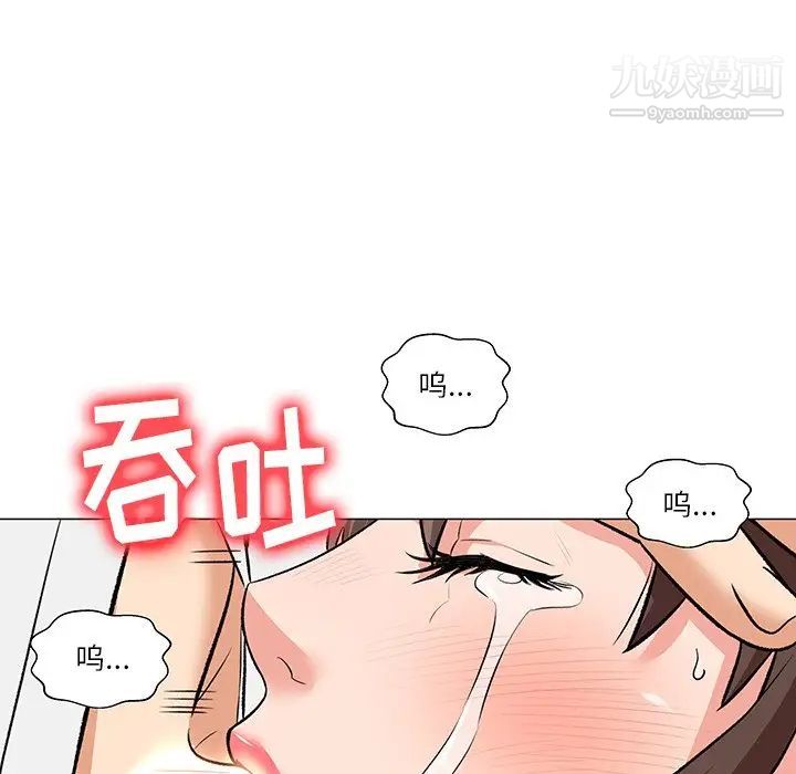 奴隶们第3话