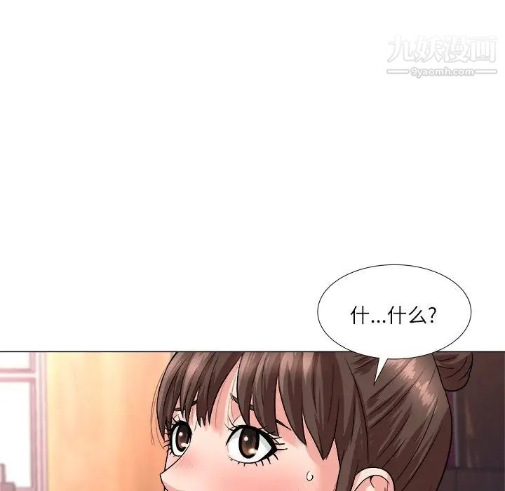 奴隶们第3话