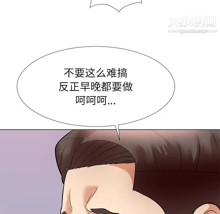 奴隶们第3话