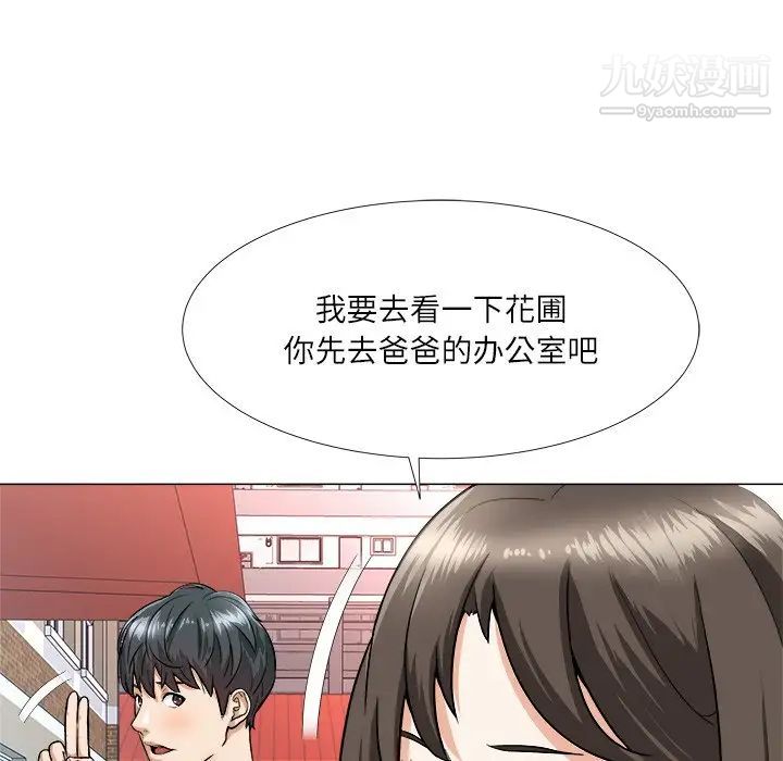 奴隶们第3话