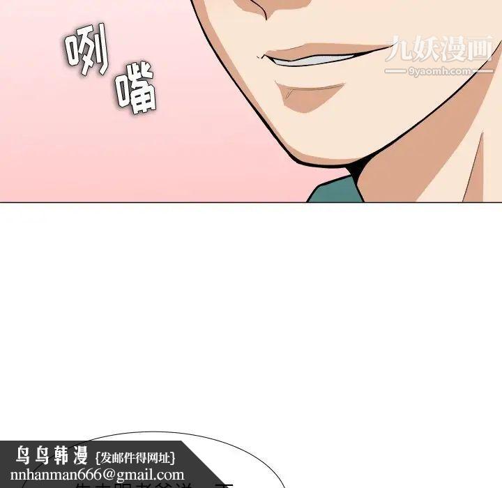 奴隶们第3话