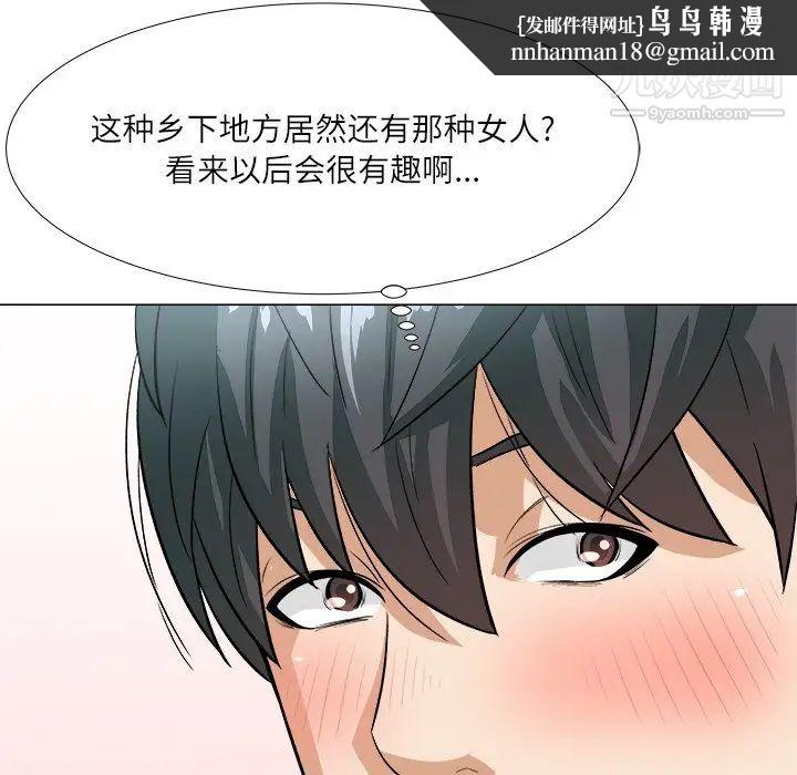 奴隶们第3话
