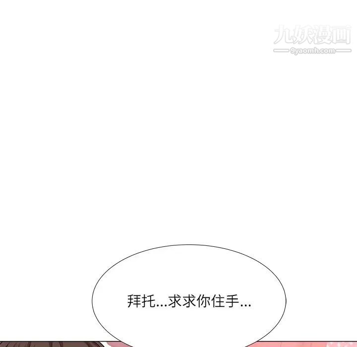 奴隶们第3话