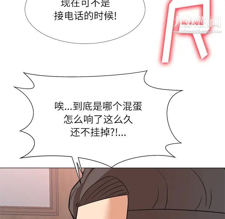 奴隶们第3话