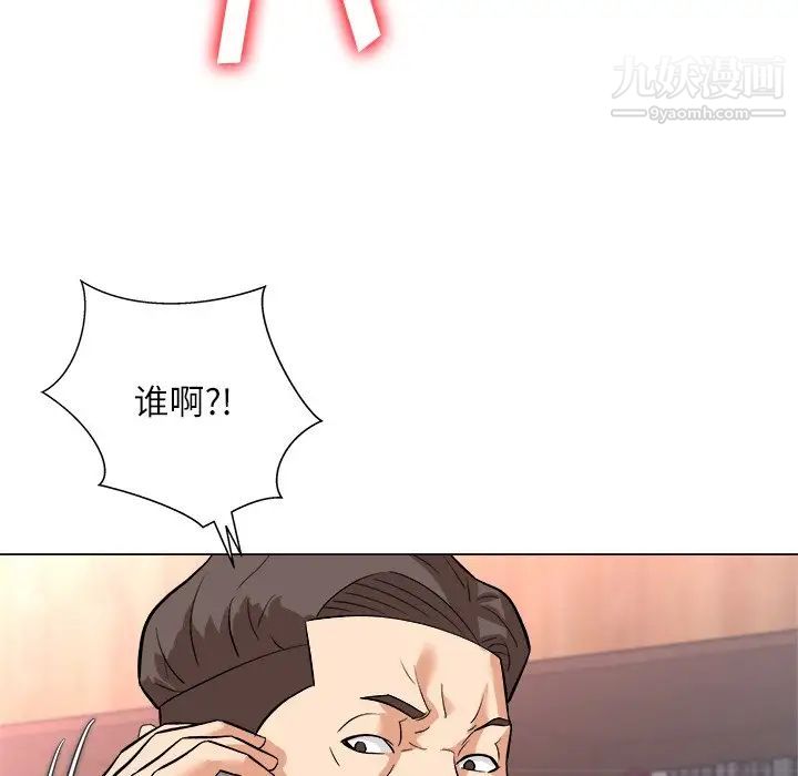 奴隶们第3话