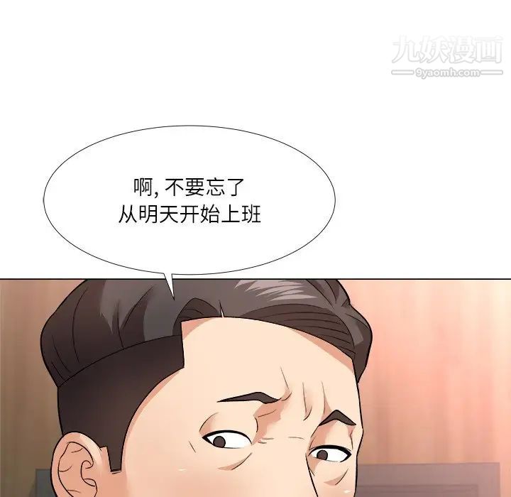 奴隶们第3话