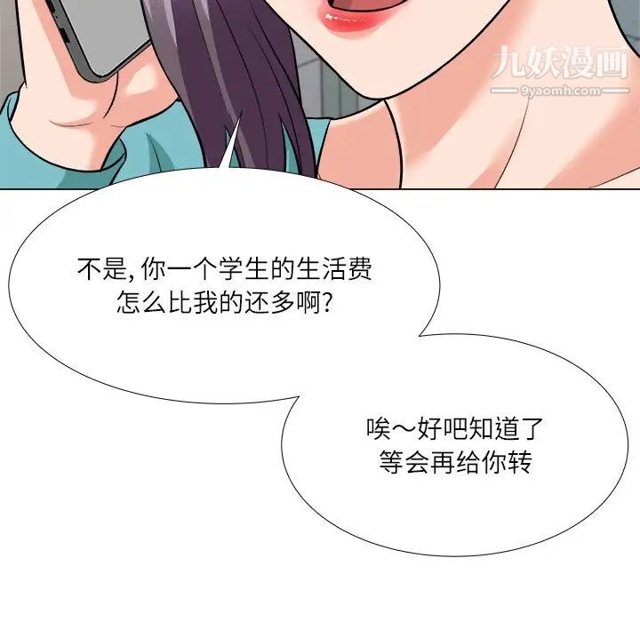 奴隶们第3话