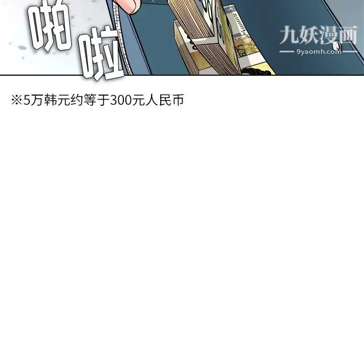 奴隶们第3话