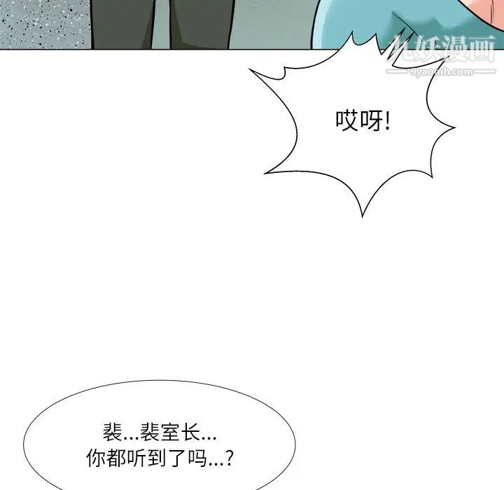 奴隶们第3话