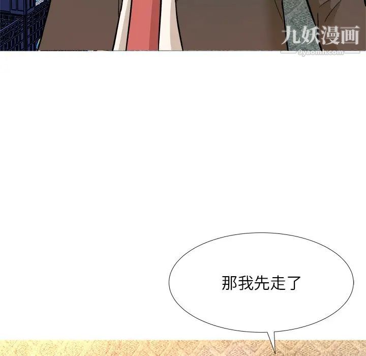 奴隶们第5话