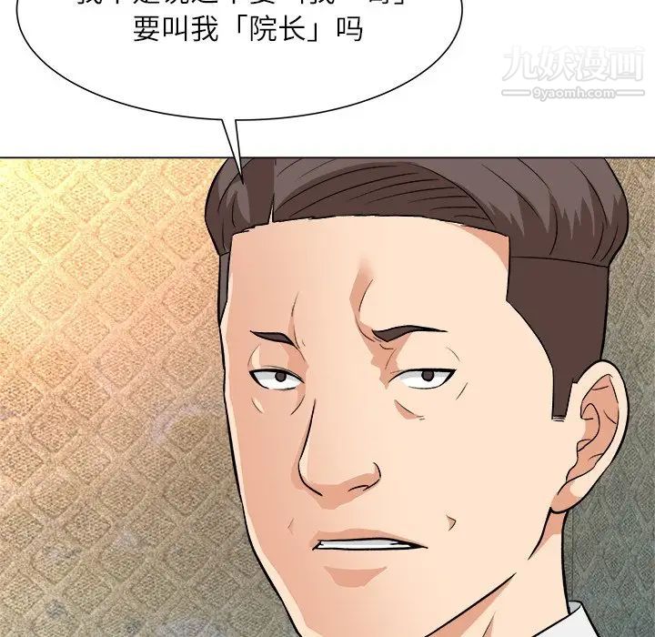 奴隶们第5话
