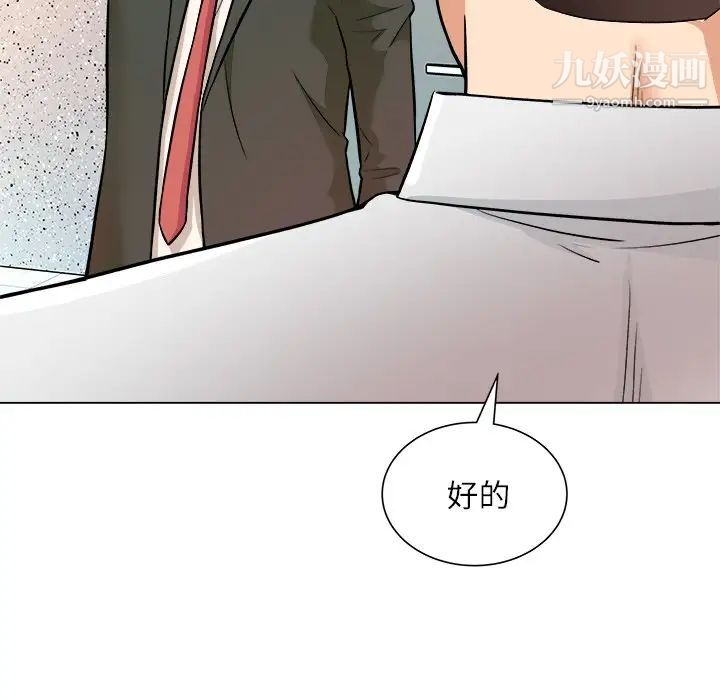奴隶们第5话