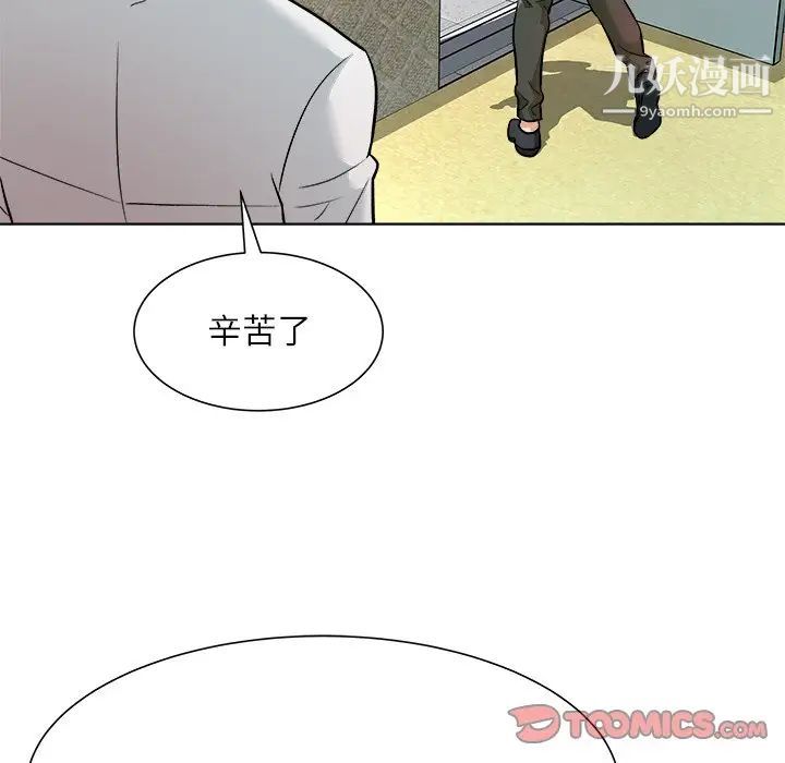 奴隶们第5话
