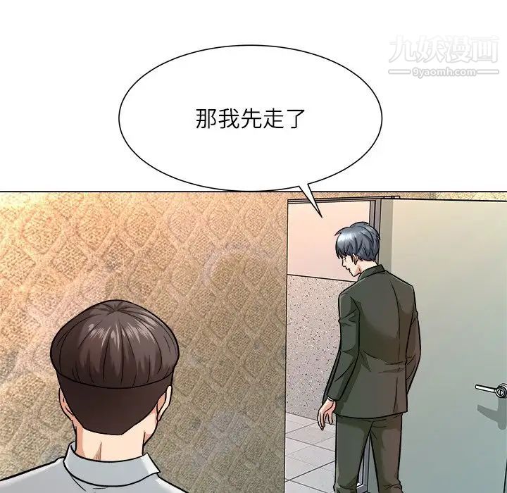 奴隶们第5话
