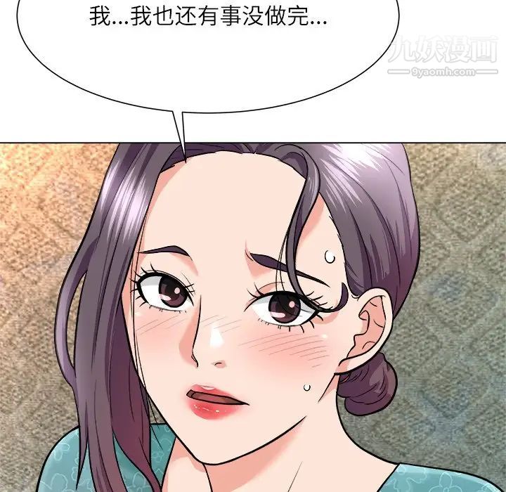 奴隶们第5话