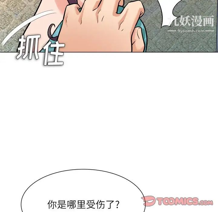 奴隶们第5话