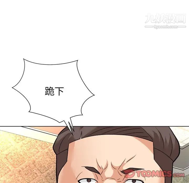 奴隶们第5话