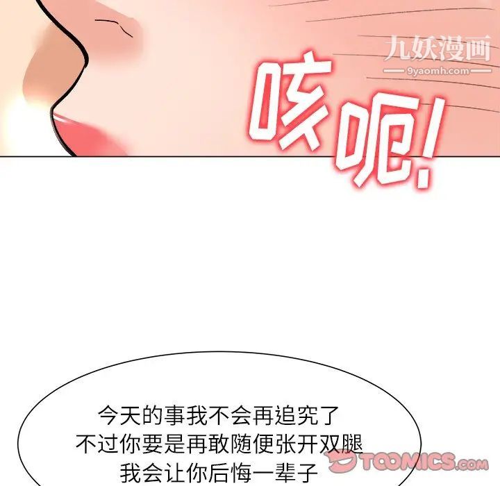 奴隶们第5话