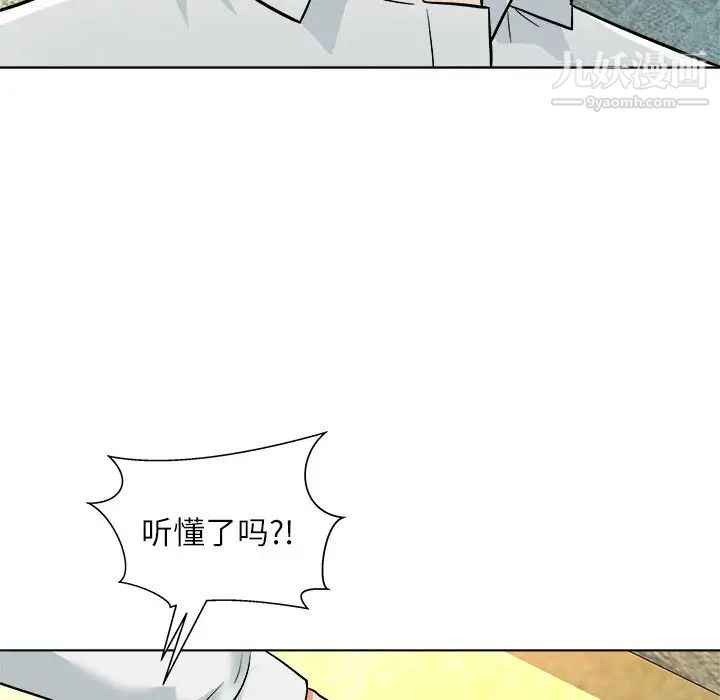 奴隶们第5话