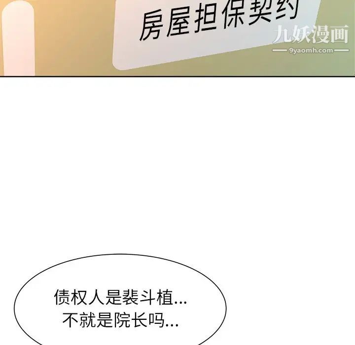 奴隶们第5话