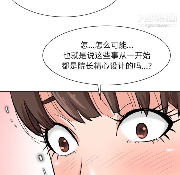 奴隶们第5话