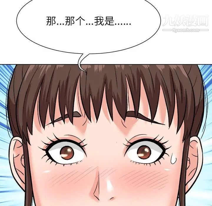 奴隶们第6话