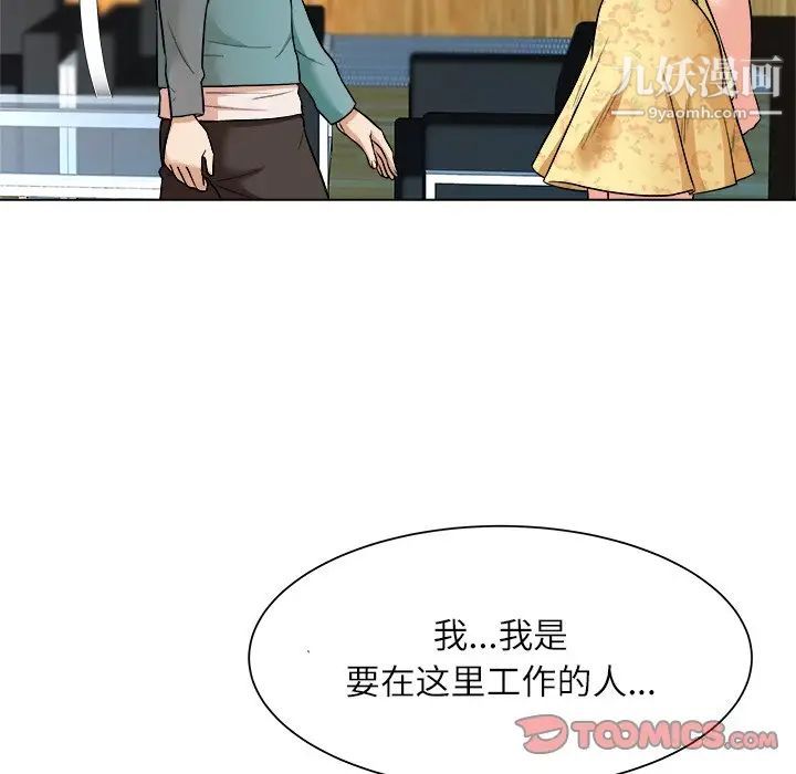 奴隶们第6话