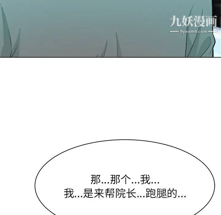 奴隶们第6话