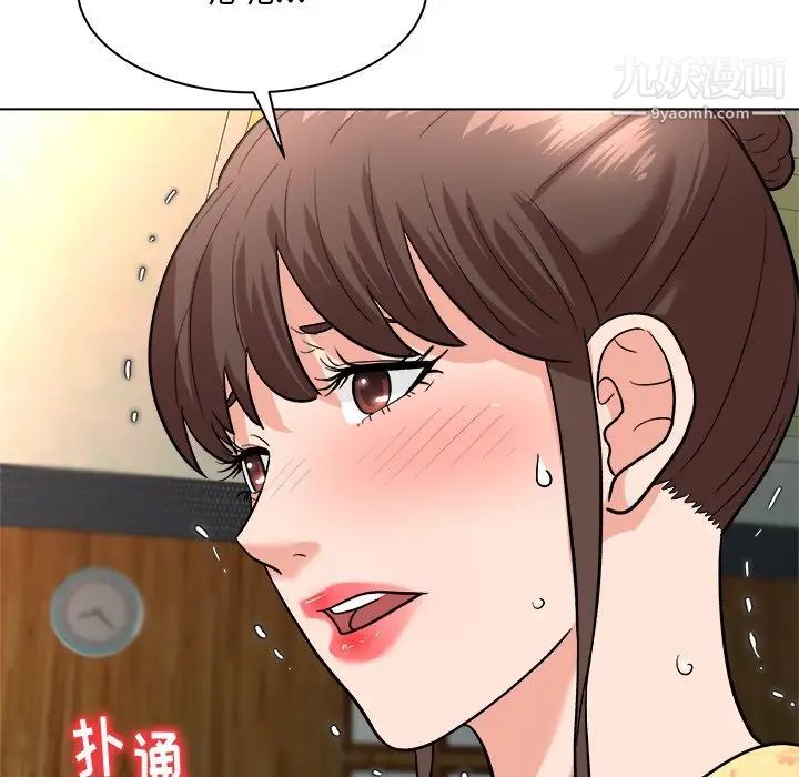 奴隶们第6话