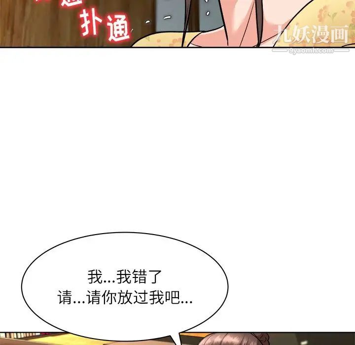 奴隶们第6话