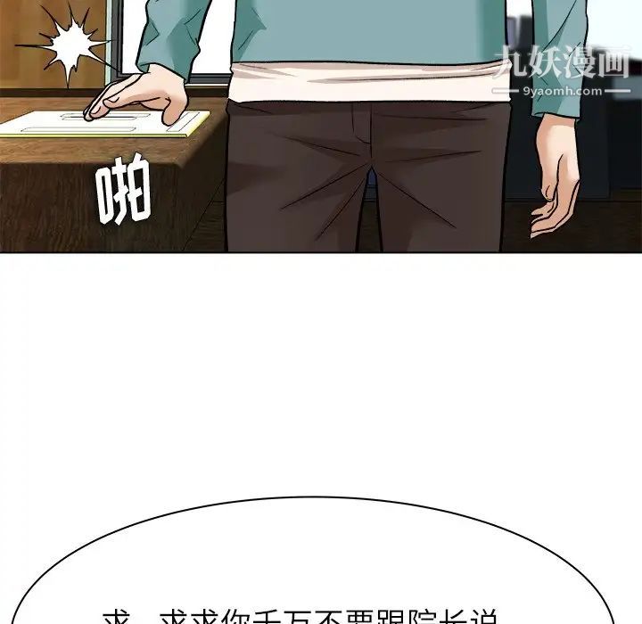 奴隶们第6话