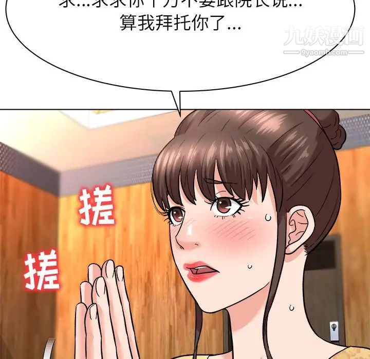 奴隶们第6话