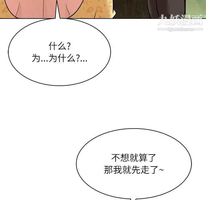 奴隶们第6话
