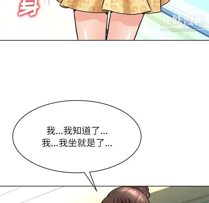 奴隶们第6话