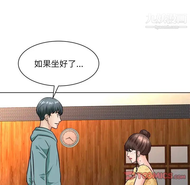 奴隶们第6话