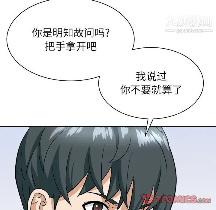 奴隶们第6话