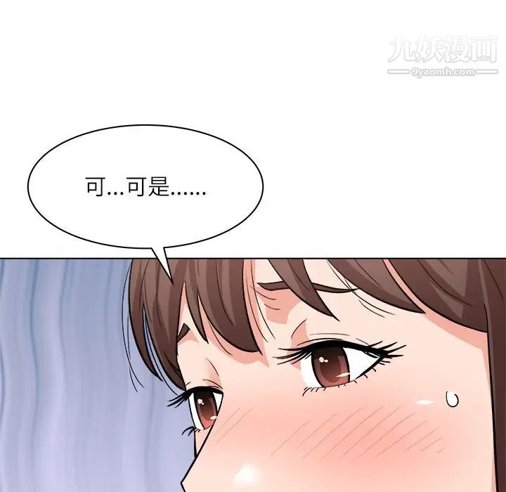 奴隶们第6话