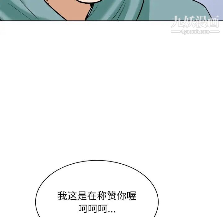 奴隶们第6话