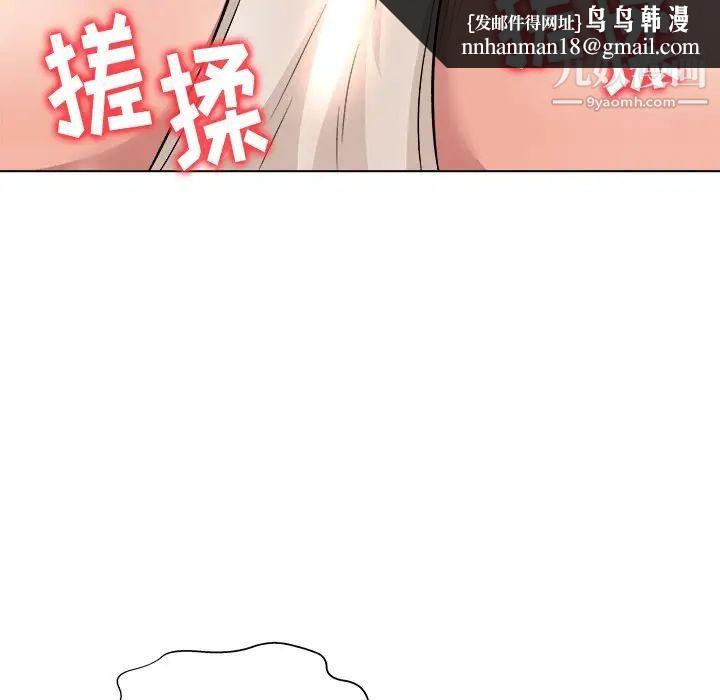 奴隶们第6话