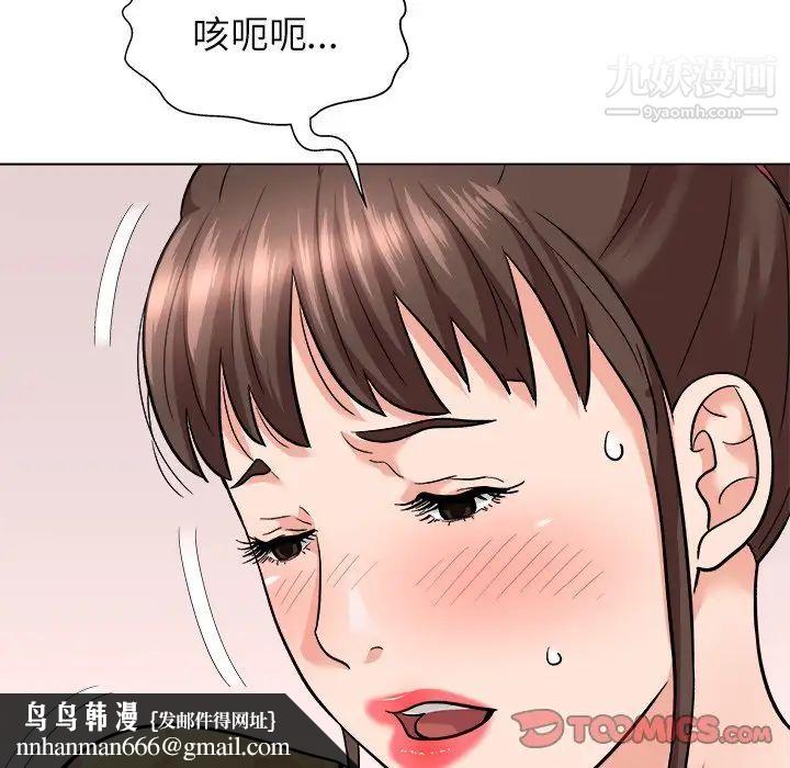 奴隶们第6话