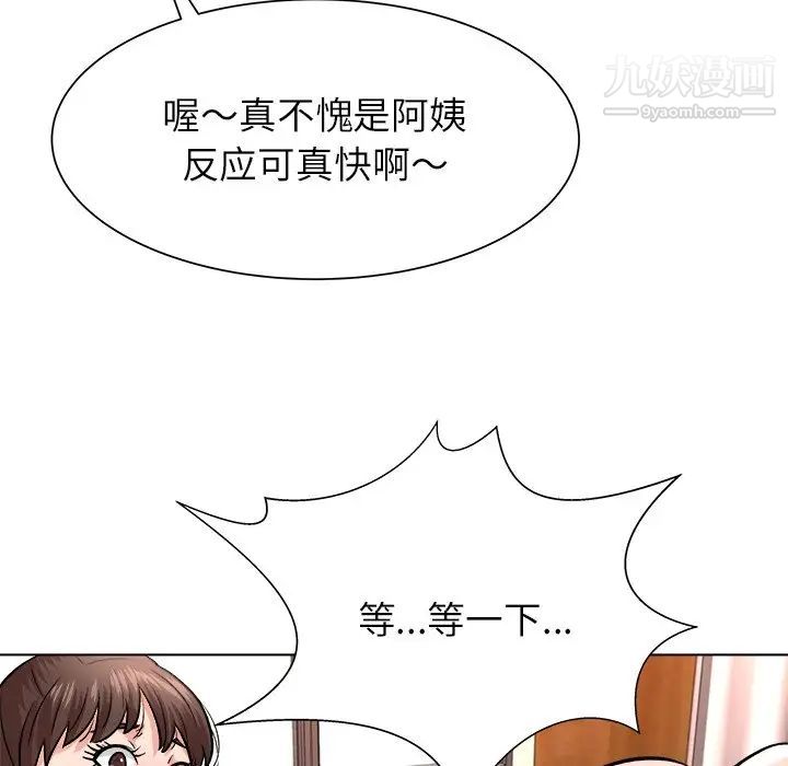 奴隶们第6话