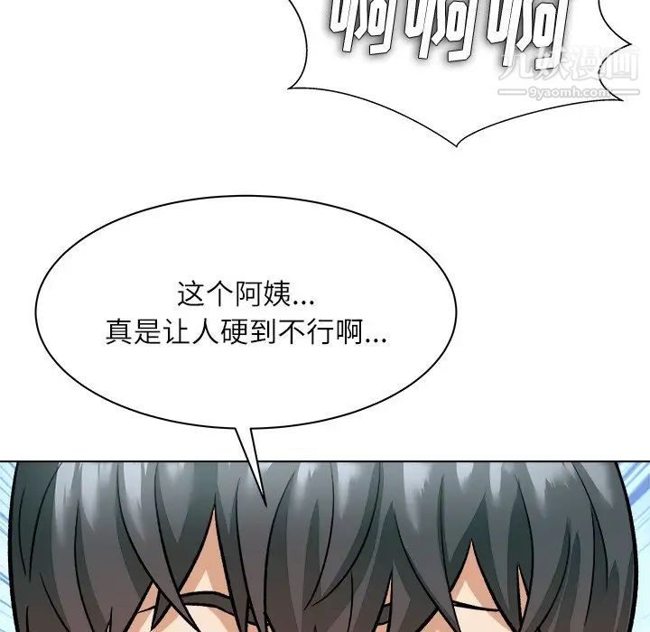 奴隶们第6话