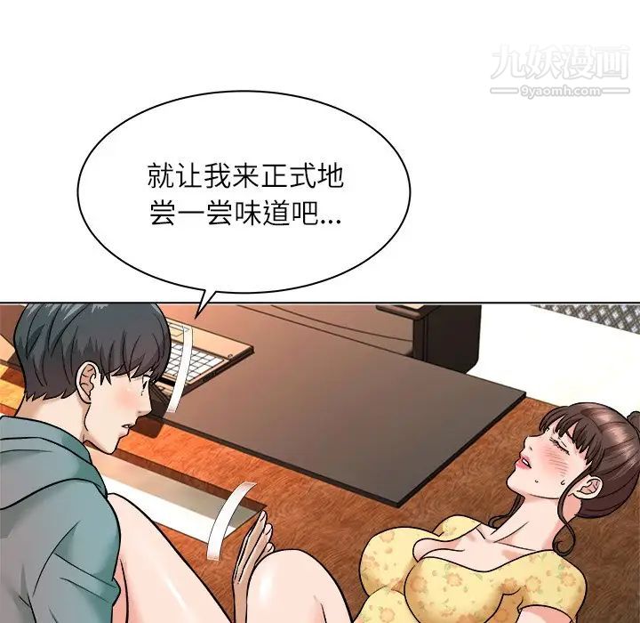 奴隶们第6话