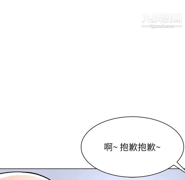 奴隶们第6话