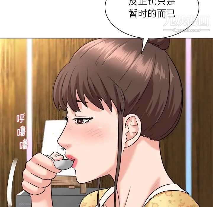 奴隶们第7话