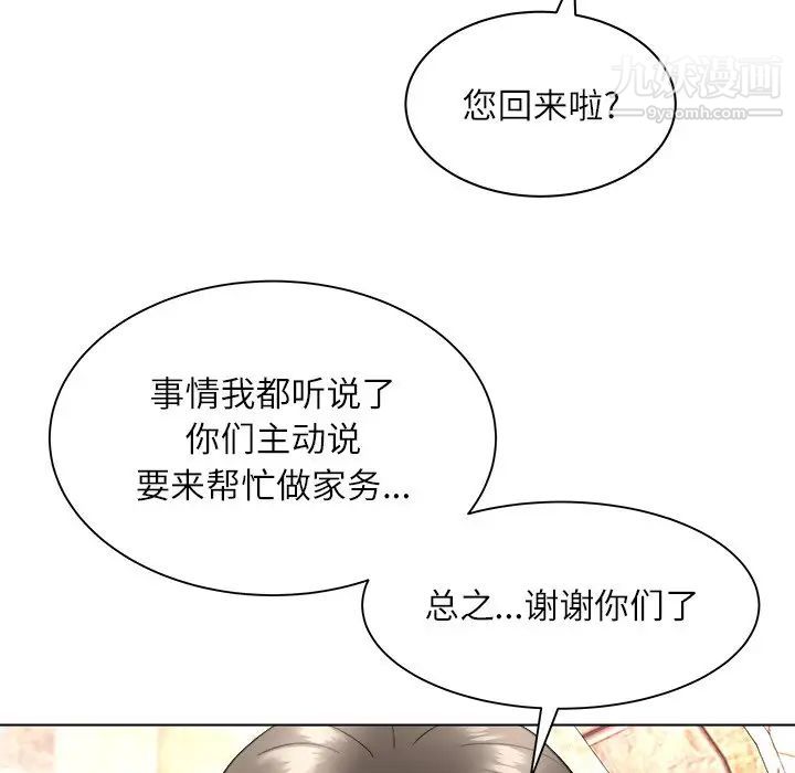 奴隶们第7话