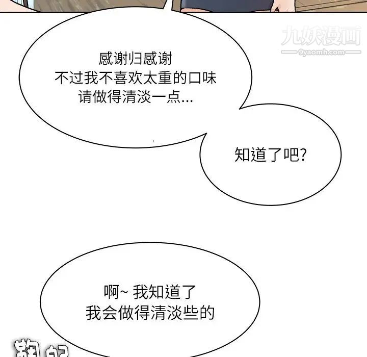 奴隶们第7话